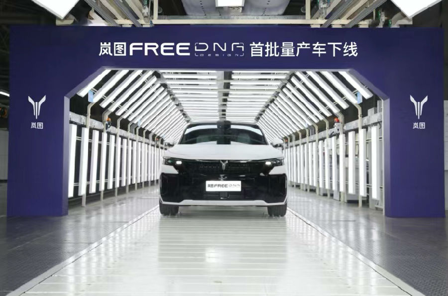 岚图首批FREE DNA量产车正式下线