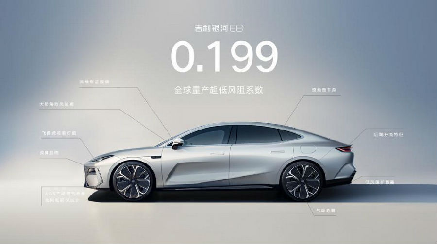 全新吉利银河E8正式上市   中国新能源汽车进入“银河时代”
