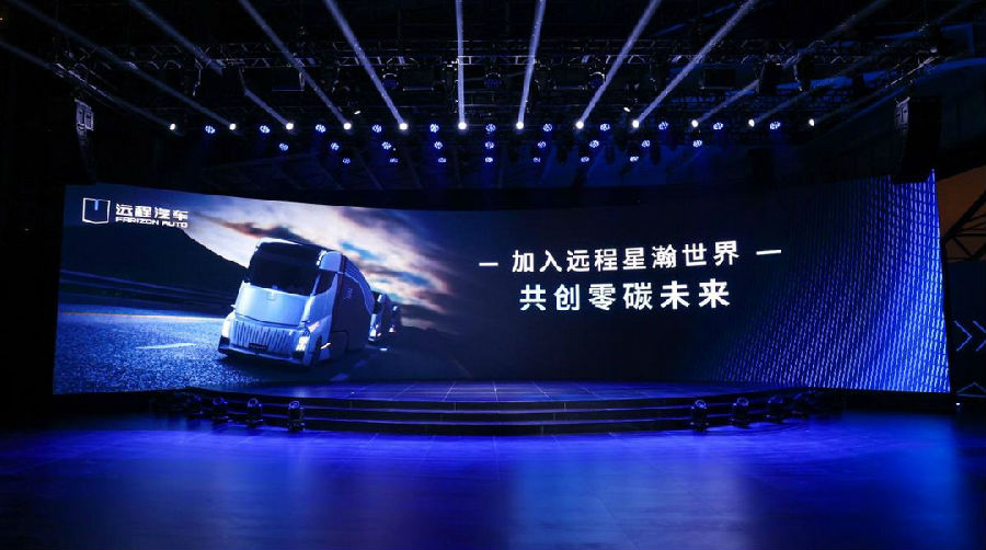 远程汽车向智慧绿色运力服务商转型，打造中国商用车新势力